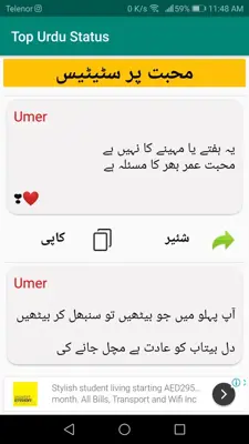 Top Urdu Status android App screenshot 0