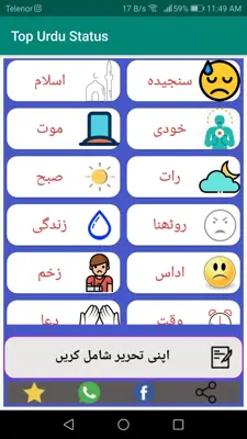 Top Urdu Status android App screenshot 2