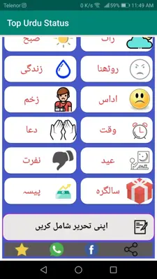 Top Urdu Status android App screenshot 3